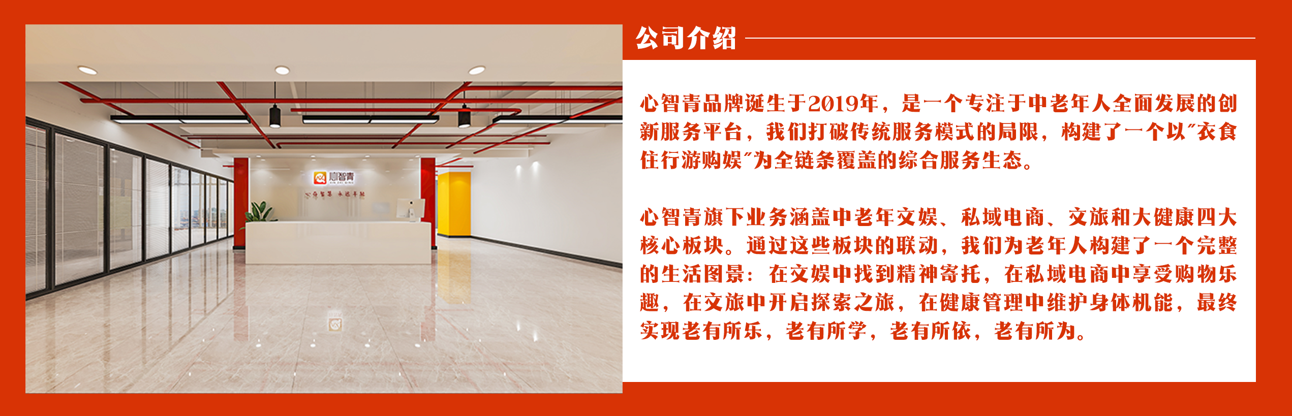 心智青公司详细介绍